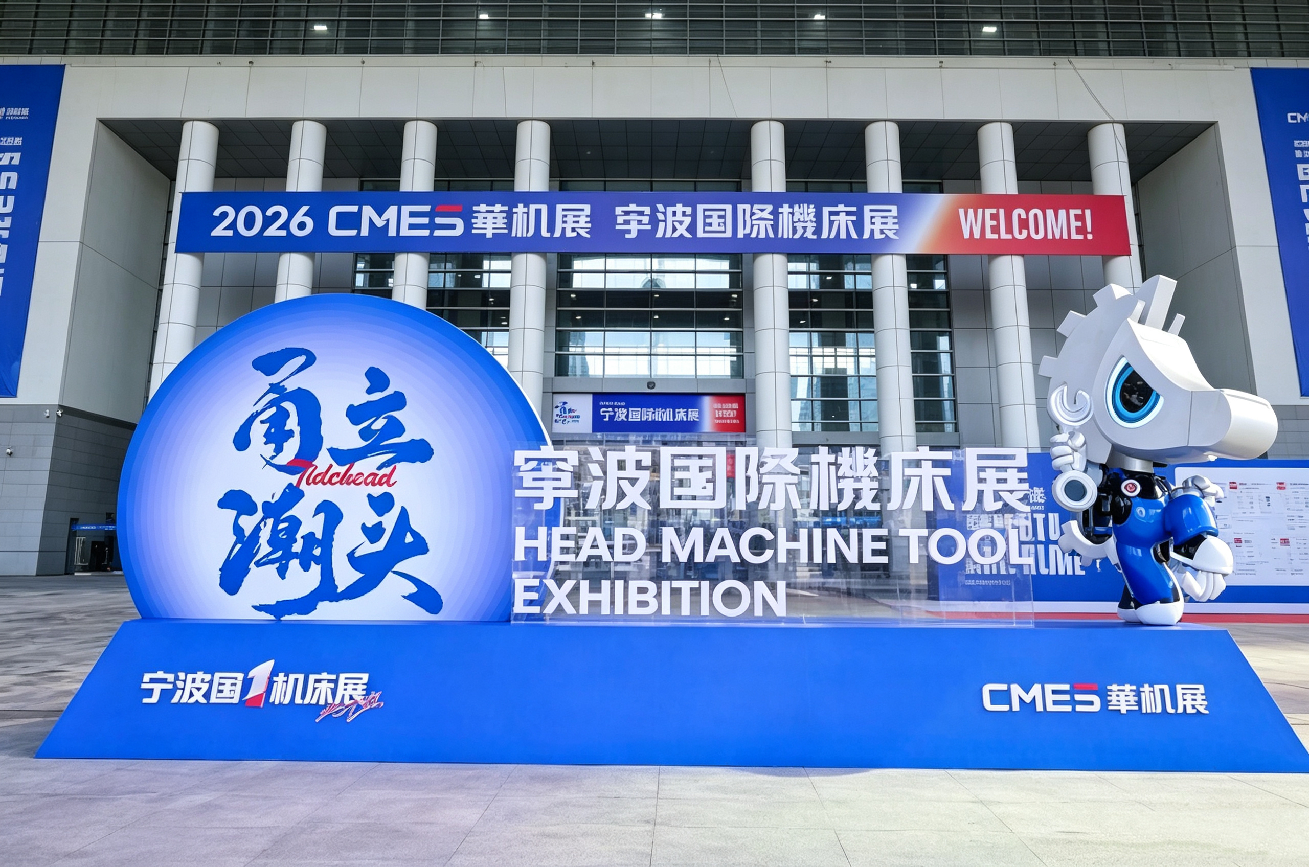 HISURP στην Έκθεση εργαλειομηχανών Ningbo 2026: Εξερεύνηση νέων τάσεων στη βιομηχανική ψύξη